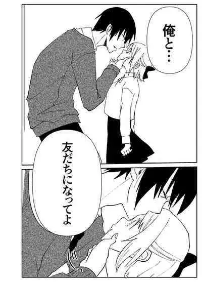 Kando Komete o Nagusame Itashimasu Version 2