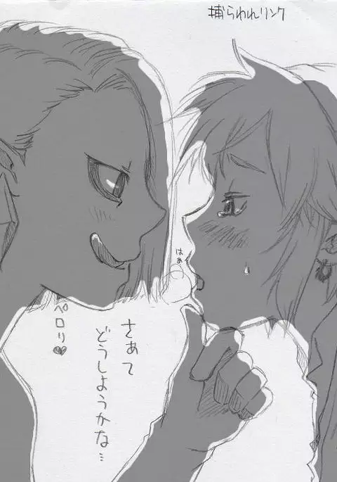 Ghirahim fumuke manga… IN kazan