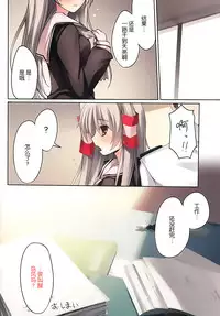 (C86) [KAROMIX (karory)] Karorful mixEX 13 (Kantai Collection -KanColle-) [Chinese] [屏幕脏了汉化组]
