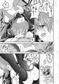 (SC19) [16Nights (Ibuki Wataru, Tachibana Surimu, Takahashi Hidenori)] Palace Pire (Ragnarok Online)