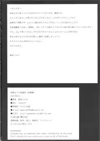 (C84) [G-Panda (Midoh Tsukasa)] Nagashima Joshiryoku Hatsudensho (Saikadou) (Shinmai Fukei Kiruko-san)