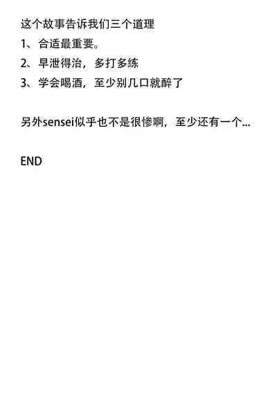 [upStick (Ario Orio)] Piano Kyoushitsu no JS Kanojo x Swapping NTR Kanketsu-ban [Chinese]