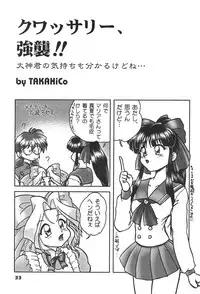 (C62) [TAKA’s editorial department. (TAKAHiCo)] Kono Chiisana Mune no Uchi 2 (Sakura Wars)