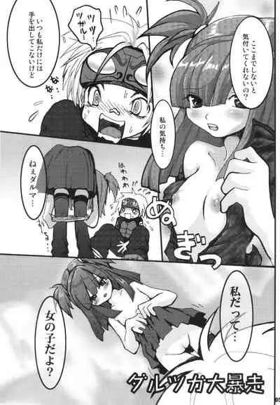 URAN-DACTORY WORKs 2004 special COMP MIX