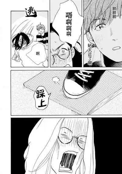 [Dayoo] Nikushoku Kumikyoku | 肉食组曲 Ch. 1-4 [Chinese] [冒险者公会] [Digital]