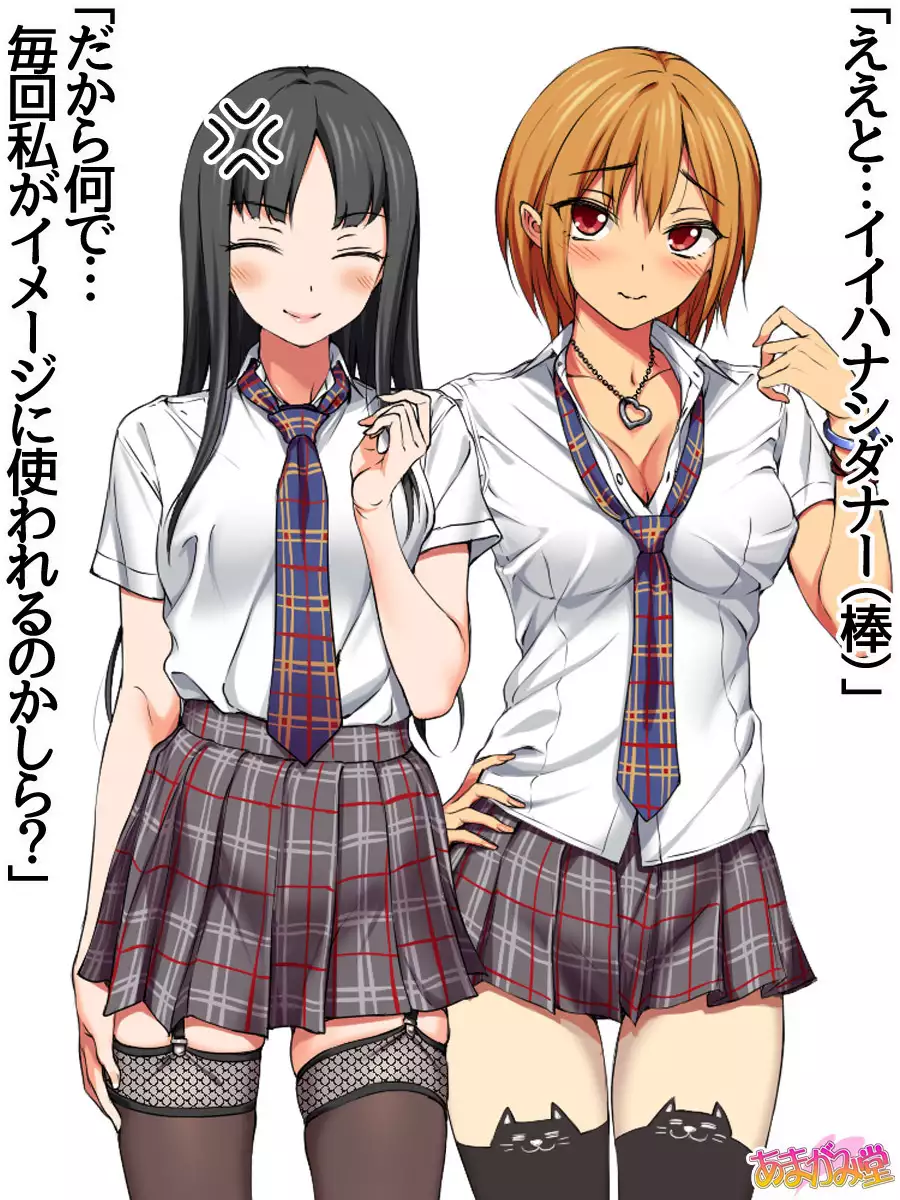 Nanase-chan NTR! Jitensha Diet Hen Ch. 41.3-45