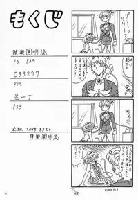 (C52) [Mutsuya (Various)] A-FILE (Various)