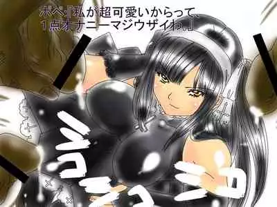 [God issue Pope-chan complete version]