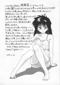 [Gabri-L] Feromone Charge!