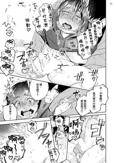 实况初哥滑鸡酱 01