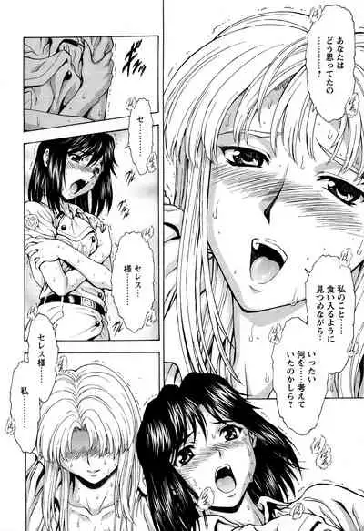 Ginryuu no Reimei Vol.4