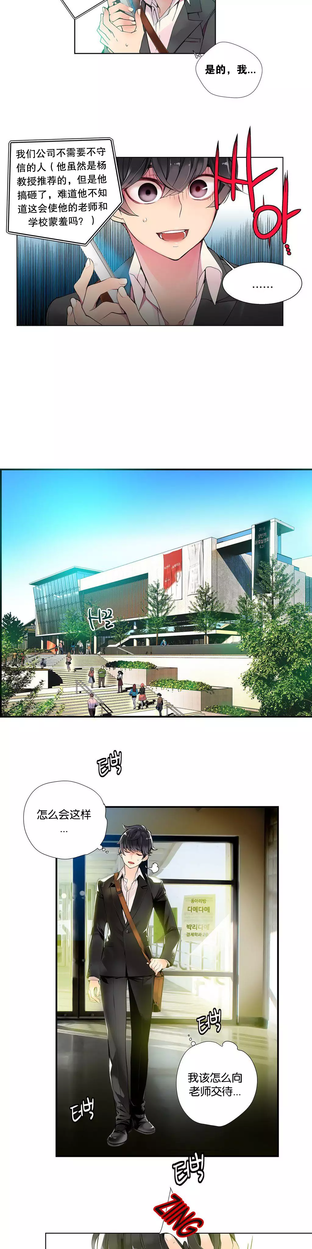 Lilith`s CordCh.1-31