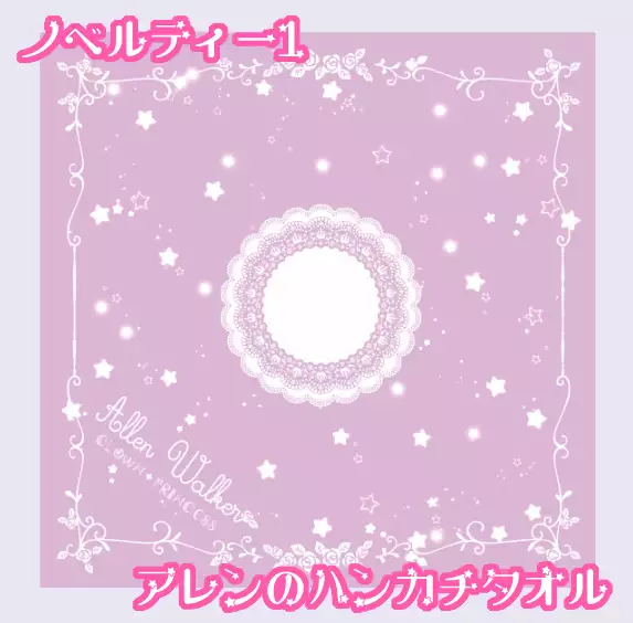 Allen Lotus Total Anthology 【CLOWN PRINCESS】rsample