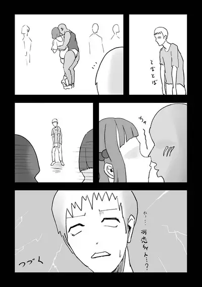 Dare to Demo! Kyousei Lovers