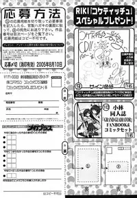 [Anthology] [2005-07-08] COMIC MEGAPLUS Vol.22 (2005-08)