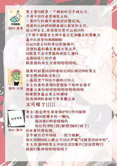 [Tsuki Saejima] kyō, jinrui saikyō no otoko ni sukuwa remasu. ~ Majimena seiginomikata ni rikei joshi wa abaka retai ~ | 今天，被人类最强男子所救。～理科系女子想在认真的正义使者面前原形毕露～ 1-2 [Chinese] [莉赛特汉化组]