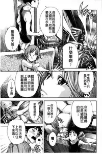 [Sasagawa Hayashi] Osananajimi ni Fureta Natsu | 青梅竹馬的搖曳之夏 [Chinese]