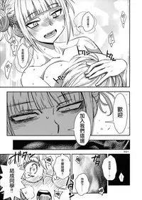 (CT31) [Monte Carlo-ya (Sena Monaco)] WARU I KO (Boku no Hero Academia) [Chinese] [無邪気漢化組]