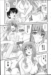 [Nanami Shizuka] Himegoto. Ch.1-5