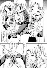 [Hikaru Hoshizaki] Ero And Feti