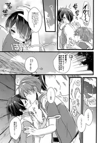 (brilliant days 10) [nico (Yoshino)] justice summer (Ensemble Stars!)