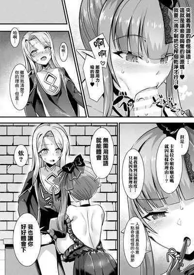 カミサマラブチューン！ 第1-5話