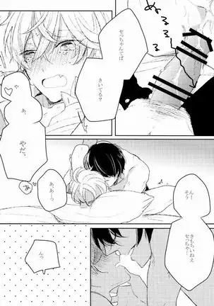 愛でもない恋でもない