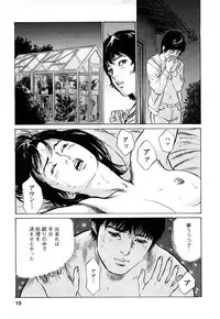 [Tomisawa Chinatsu, Hazuki Kaoru] My Pure Lady Vol.7