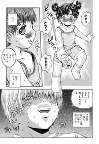 [Haku] Hakozume Shoujo [Digital]