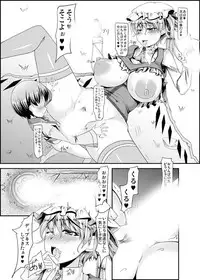 [barista (Kirise Mitsuru)] Sukebe Ishou de Dare to demo Sex Dekiru Gensoukyou -Ichi- (Touhou Project)