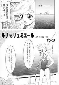 (C74) [SOLEX (TOKU, Sanomako, Orimiya Mai)] RURIMIX SP8 (Martian Successor Nadesico)