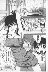 [Takaoka Motofumi] Onesho | 淫姊正太 [Chinese]