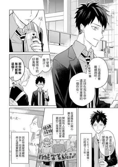 Kioku no Kaibutsu | 记忆的怪物 1-3