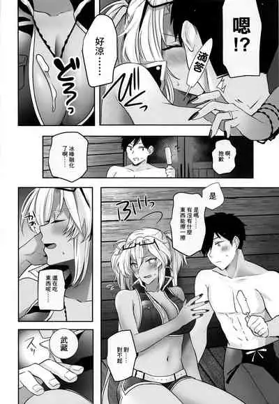 (C99) [Marosaan (Yunamaro)] Musashi-san no Yoru Jijou Yoi no Umi to Himegoto-hen | 武藏的夜晚事情 夜之海與袐事篇 (Kantai Collection -KanColle-) [Chinese] [糖分超标汉化组]