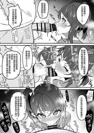 Okao Munimuni Amuamu Pyurupyuru Ecchi Hon