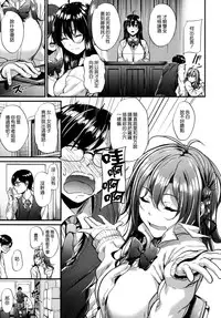 [Mikuni Mizuki] Akujo Kousatsu - Bad girl but charming Body [Chinese] [無邪気漢化組]