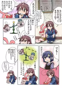 Trouble Sweets (とらぶる☆すいーつ)