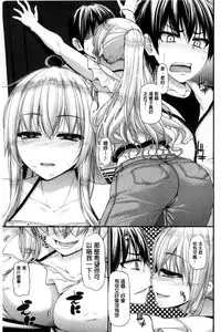 [Mimi Mimizu] Icha Love Chichimusume | 親親又熱熱的乳娘 [Chinese]