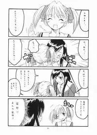 (C68) [type=punishment (Sid Daisuke)] Sanpiki ga Kiru!! Otona Muke (Maria-sama ga Miteru)