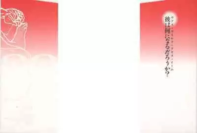 Yapoo the human cattle vol.04