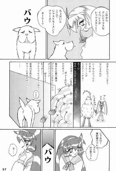 (C44) [Mutekei Fire (Various)] Tareme Paradise Volume 4 (Various)