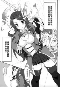 (COMIC1☆9) [Hisagoya (Momio)] Fantasy Sekai no Bishoujo ga Enkou Nante Suru Hazu ga Nai. (Granblue Fantasy) [Chinese] [黑条汉化]