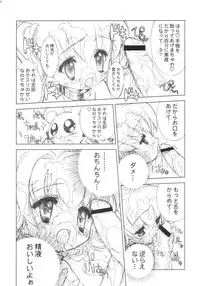 (C65) [Furaipan Daimaou Dennou Club (Chouchin Ankou)] PLANET OF THE HAMS: Prologue (Hamtaro)