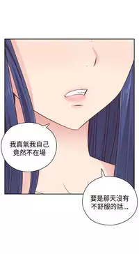 [Dasum&Puutaro] H-Campus H校园<第2季> Ch.47~56 [Chinese]中文
