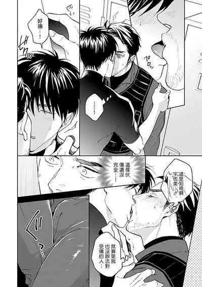 [Anthology] Seifuku x Kinniku BL [Chinese] [拾荒者汉化组] [Digital]