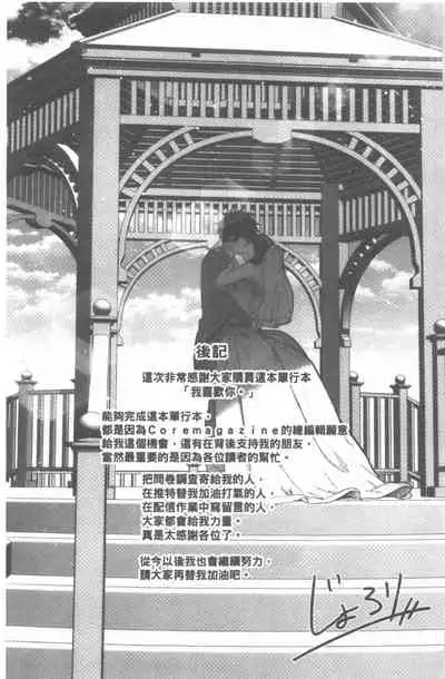 Kimi ga Suki. | 好喜歡你。