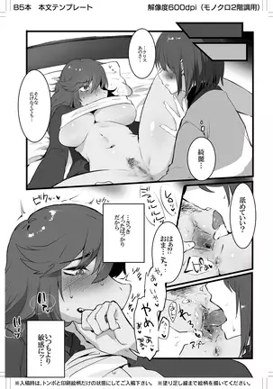 Can Human and Monster Make a Baby? (uncensored)