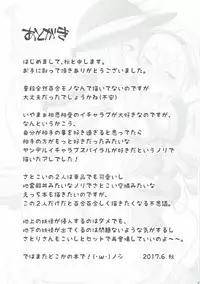 (Komeiji Complex 4) [Akikaze Asparagus (Aki)] Incest (Touhou Project)