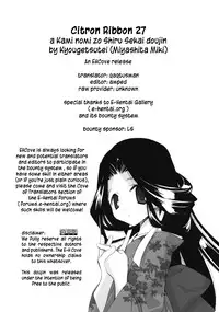 (SC49) [Kyougetsutei (Miyashita Miki)] Citron Ribbon 27 (The World God Only Knows) [English] {Ehcove}