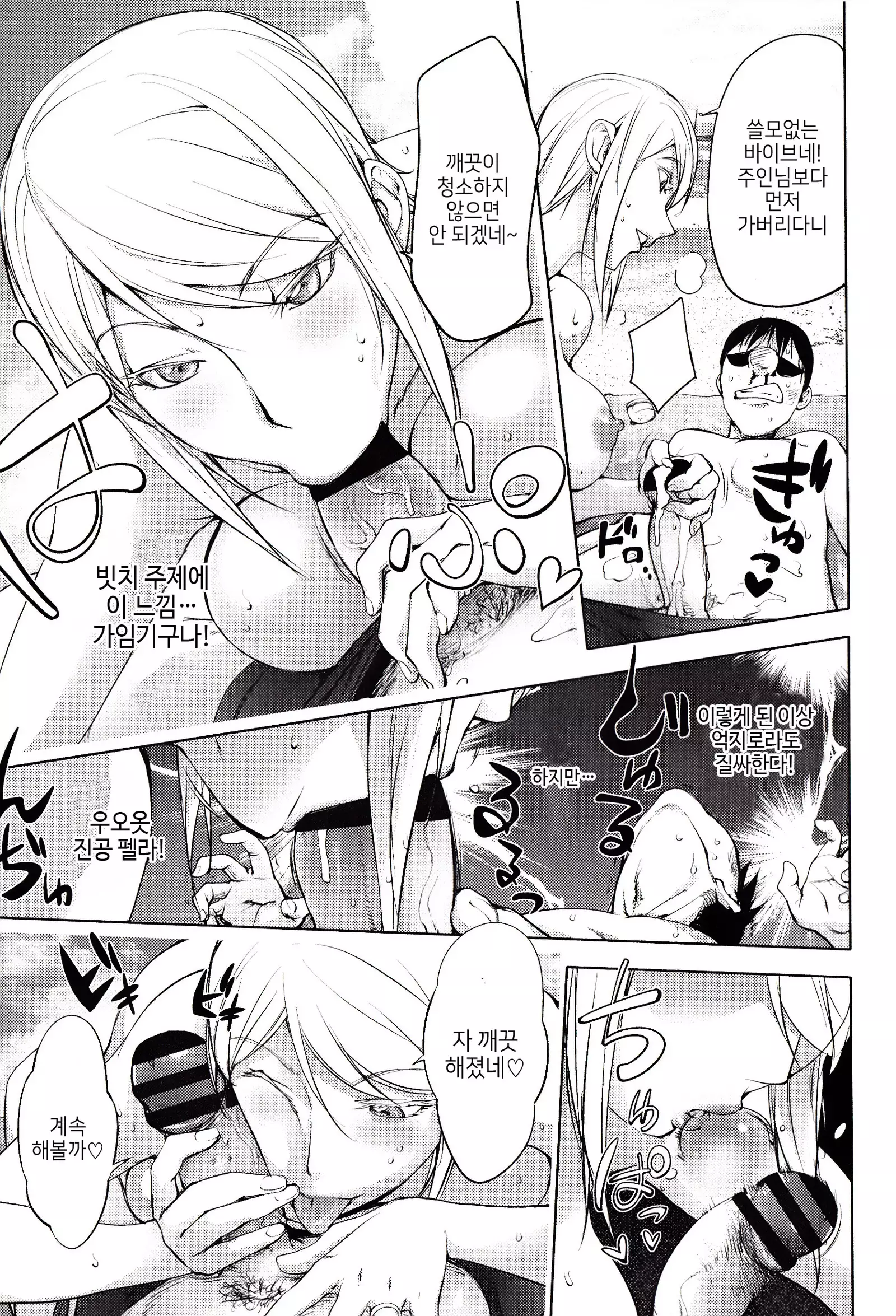 Yoridori Bitch | 내맘대로 빗치